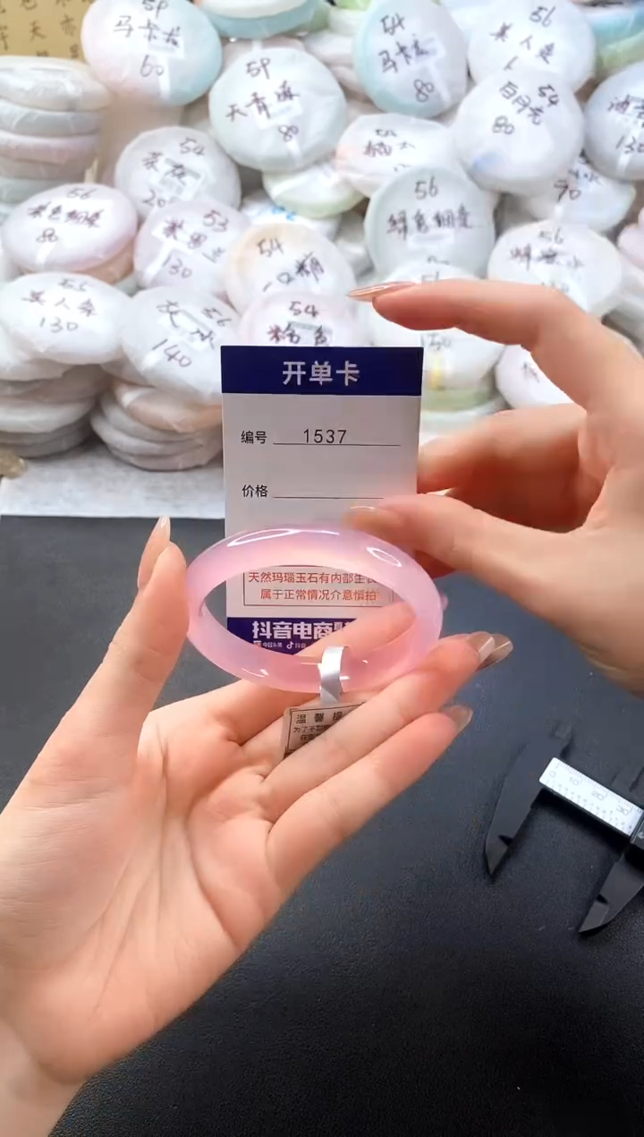 手镯玛瑙/玉髓未镶嵌1537圈口55