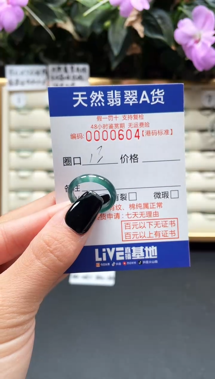 【闪购商品】翡翠戒指未镶嵌翡翠戒指0604
