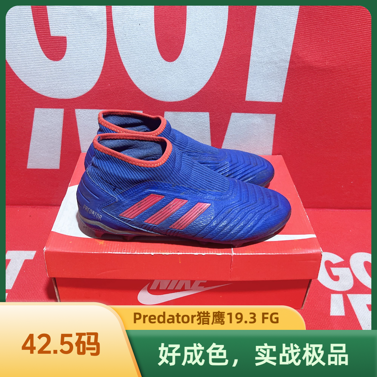 90新 adidas/阿迪达斯 42.5码 二手 Predator猎鹰19.3 FG篮球鞋