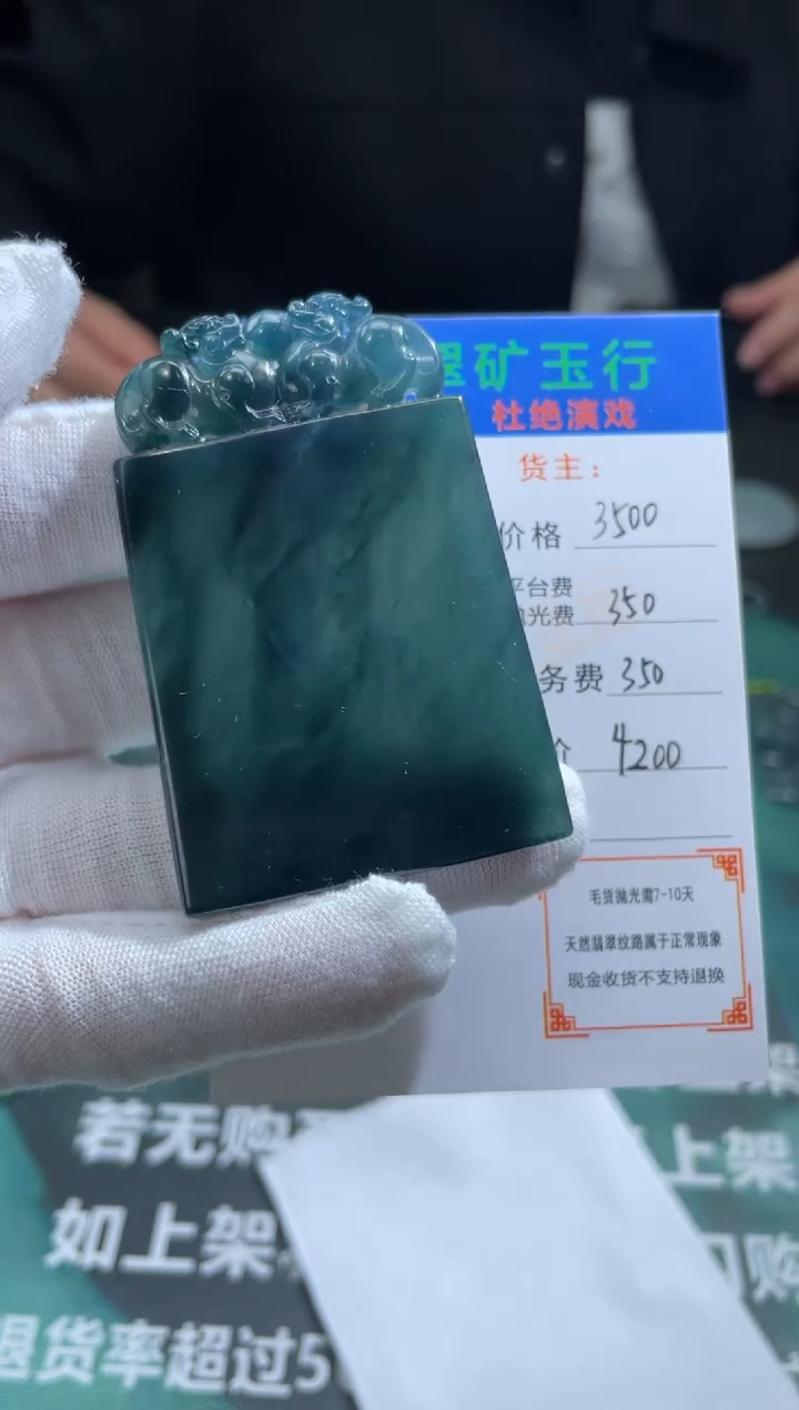 【闪购商品】定制翡翠未镶嵌-毛货-不退不换