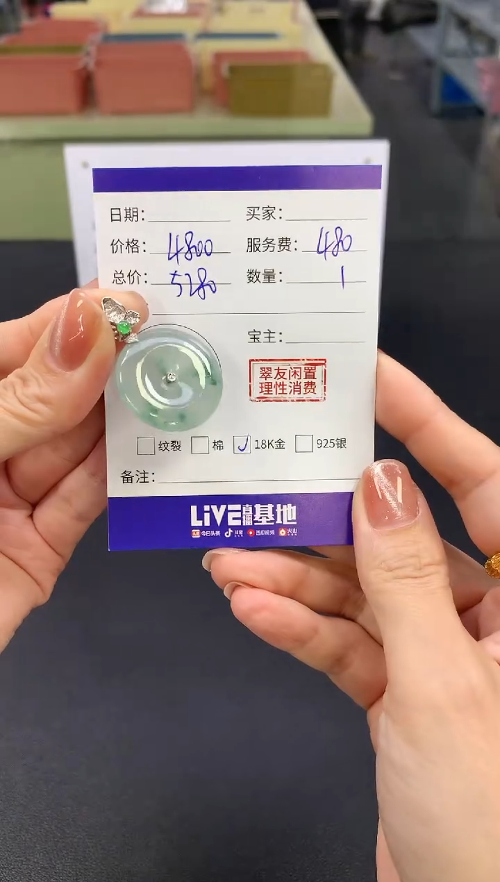 【闪购商品】翡翠吊坠(不含链)18K金镶嵌平安扣|4800+480不退不换