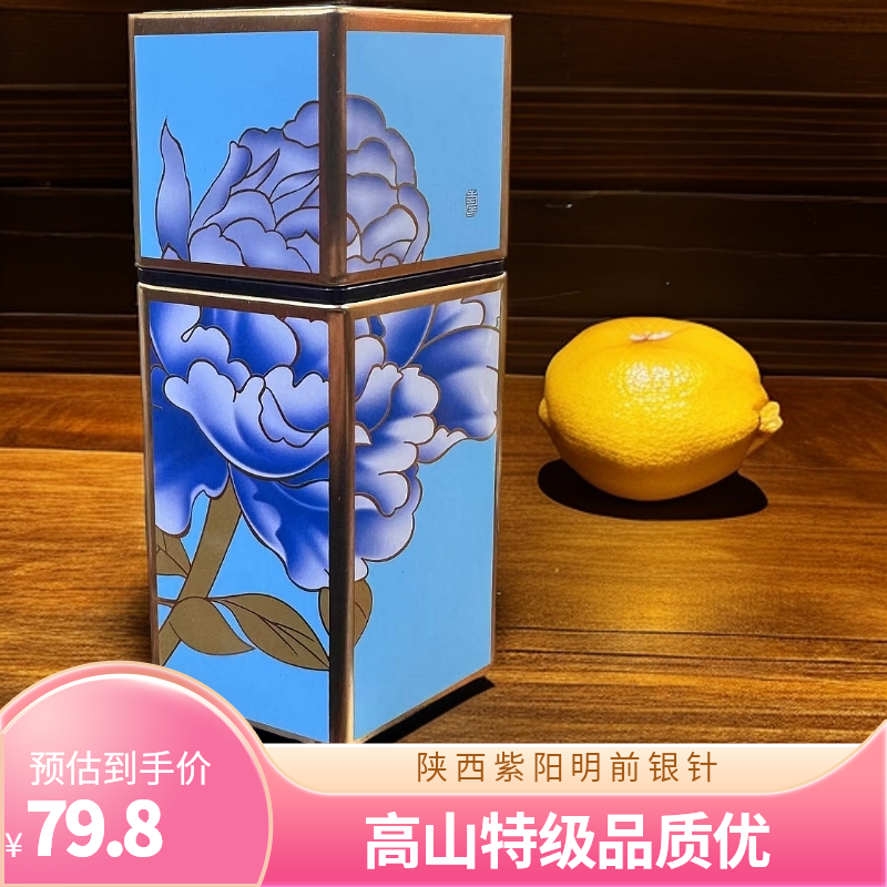 2025年陕西安康紫阳高山特级板栗香银针（一级）芽头罐装款