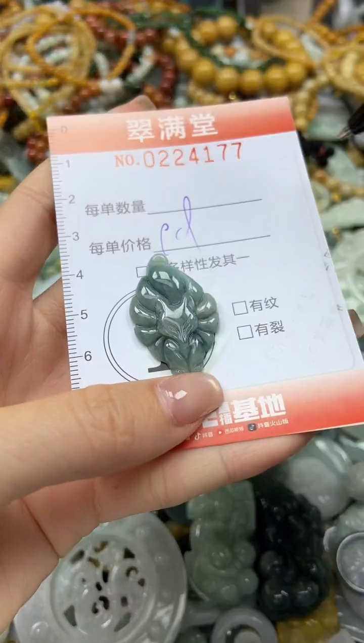 颈饰未镶嵌翡翠闪购0224177