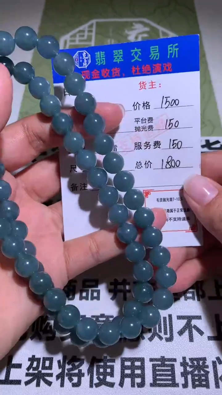 【闪购商品】定制翡翠未镶嵌毛货-不退不换 