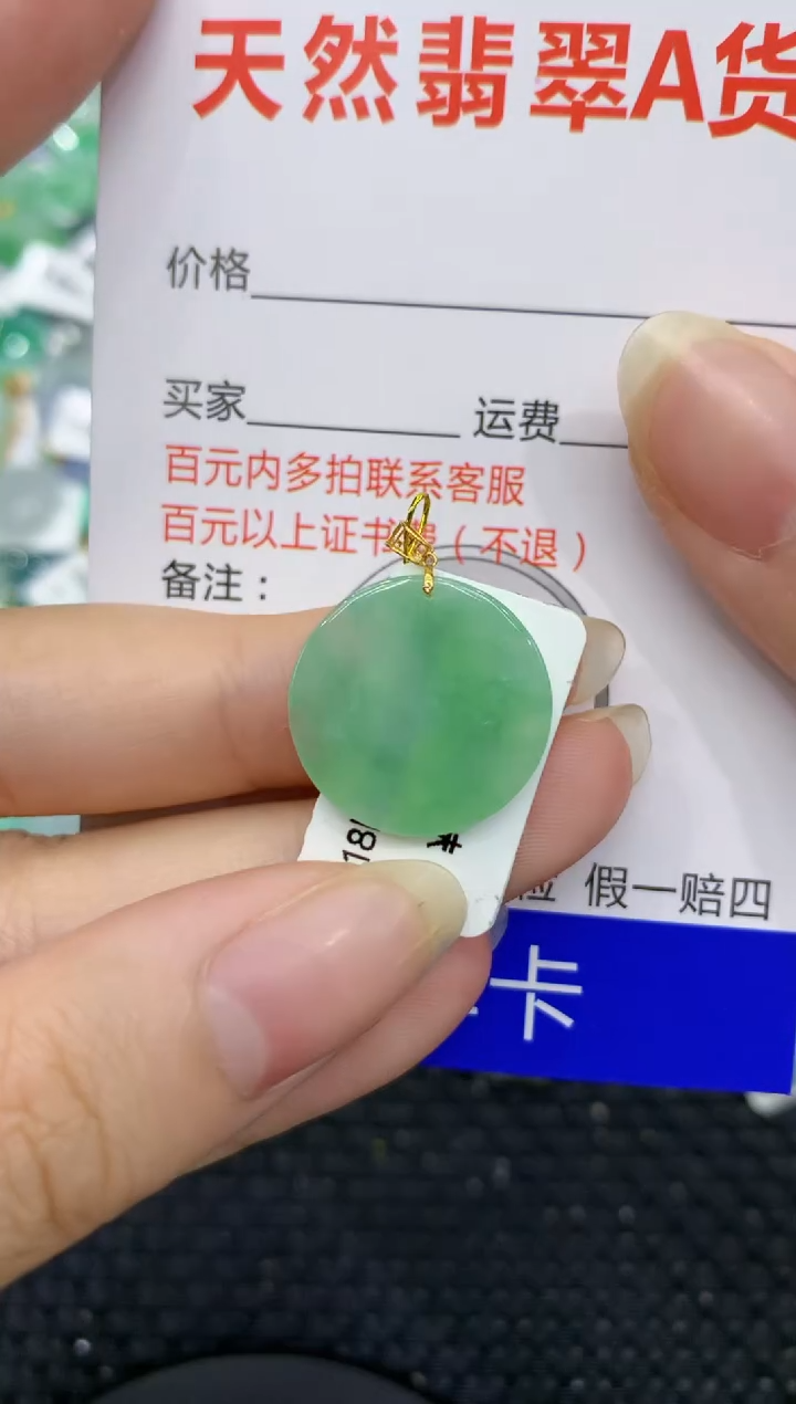 【闪购商品】翡翠颈饰18K金镶嵌8888888888