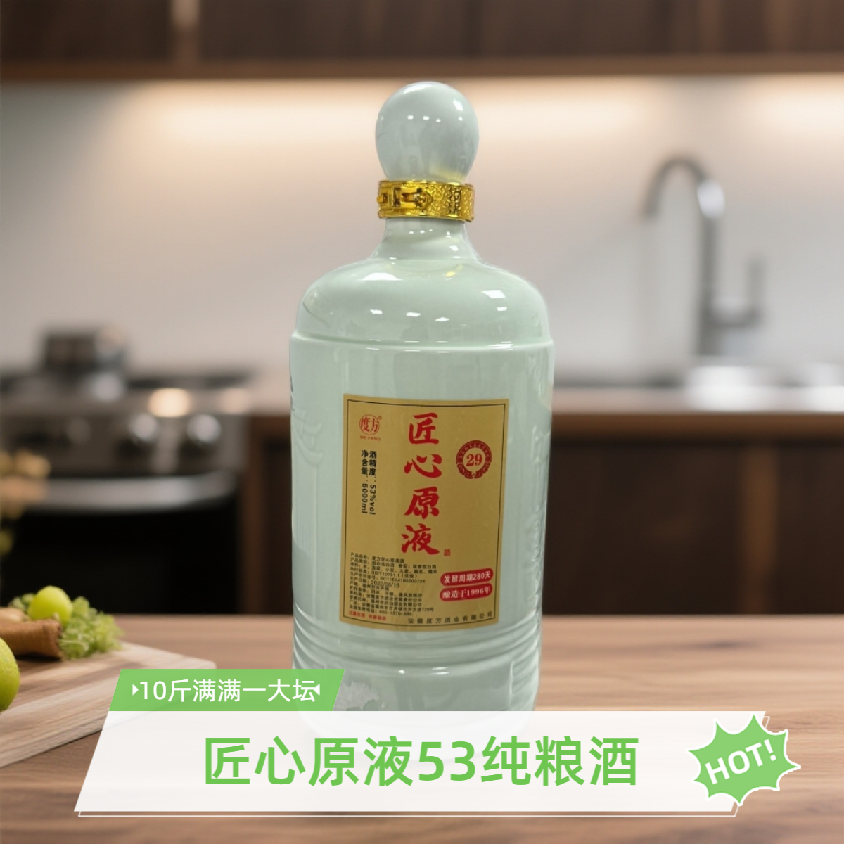 度方匠心原液29岁入口绵柔静爽53度5000