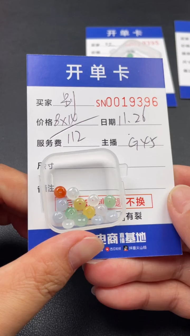 颈饰未镶嵌翡翠别***期00019396