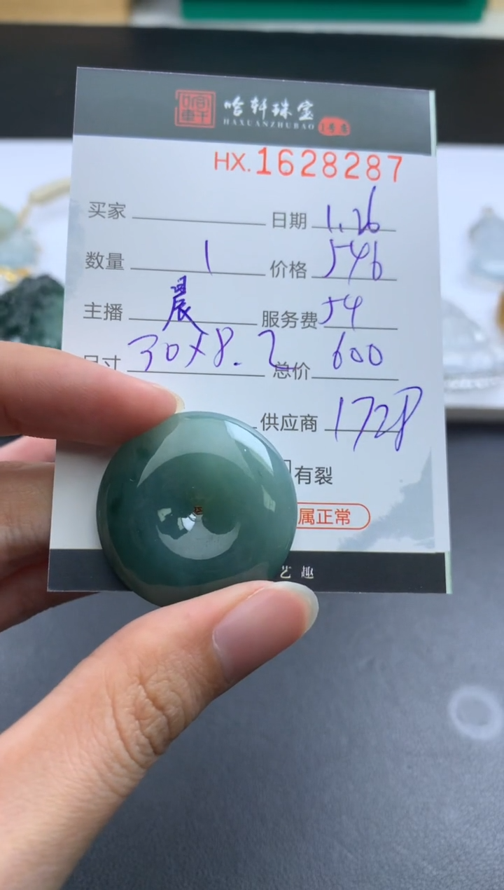 【闪购商品】翡翠挂件未镶嵌哈轩 挂件1