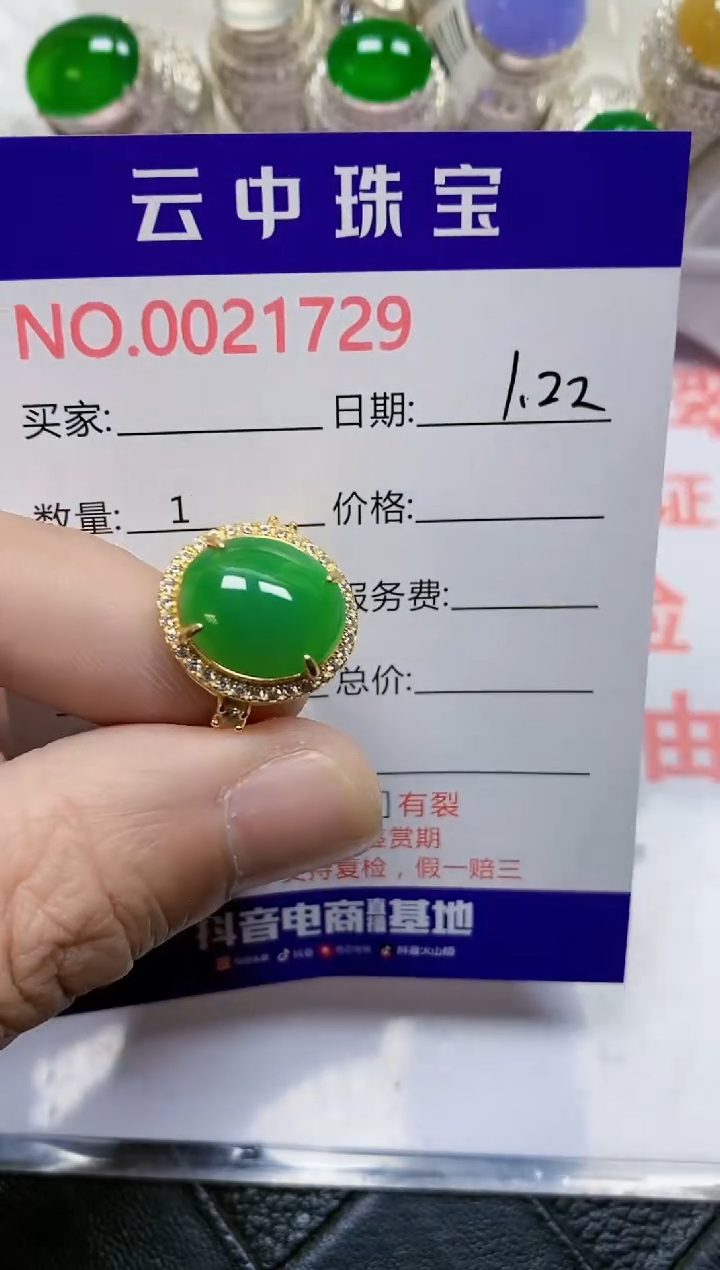 【闪购商品】翡翠戒指银S925镶嵌/1729
