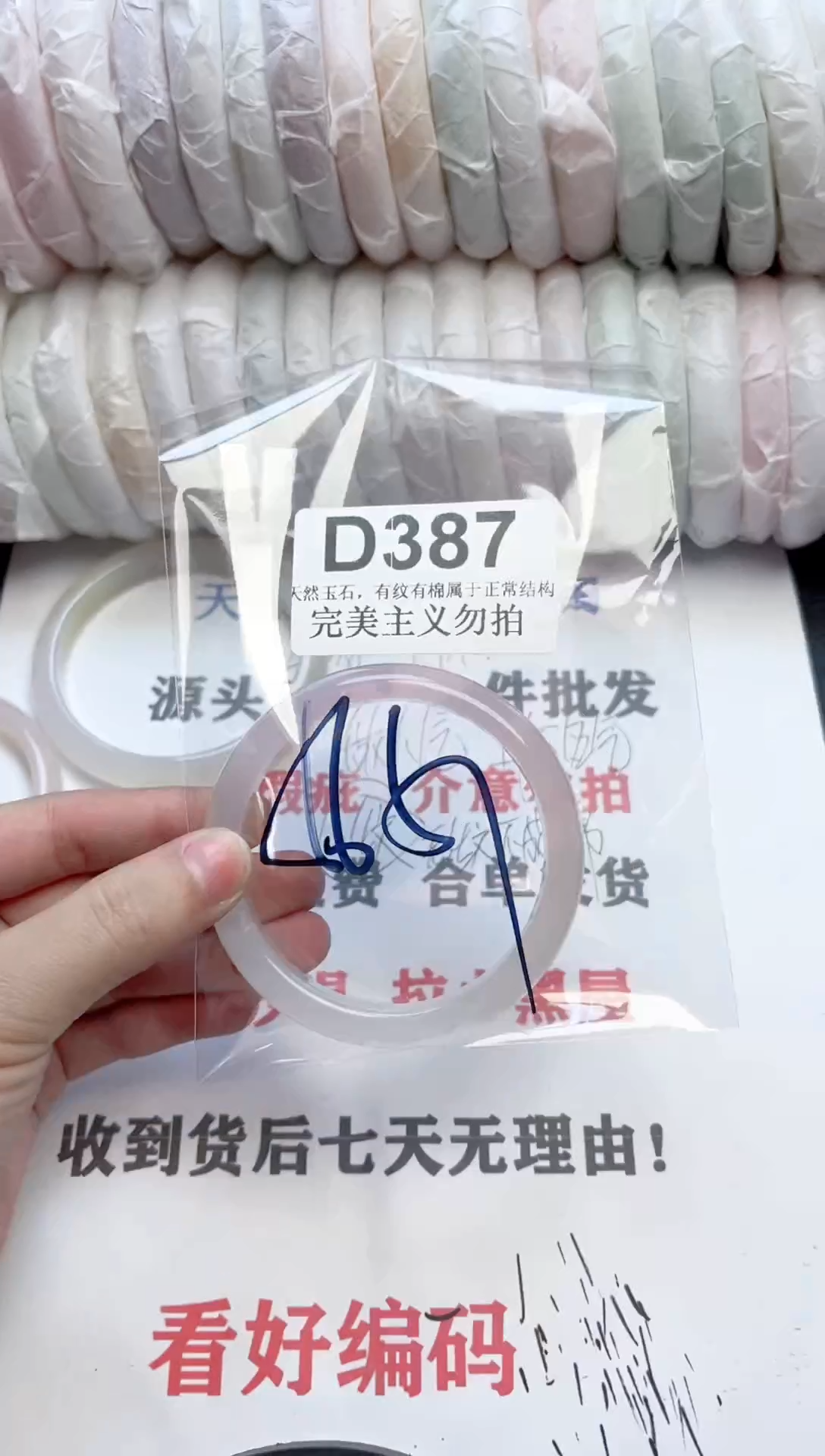 手镯玛瑙/玉髓未镶嵌D387