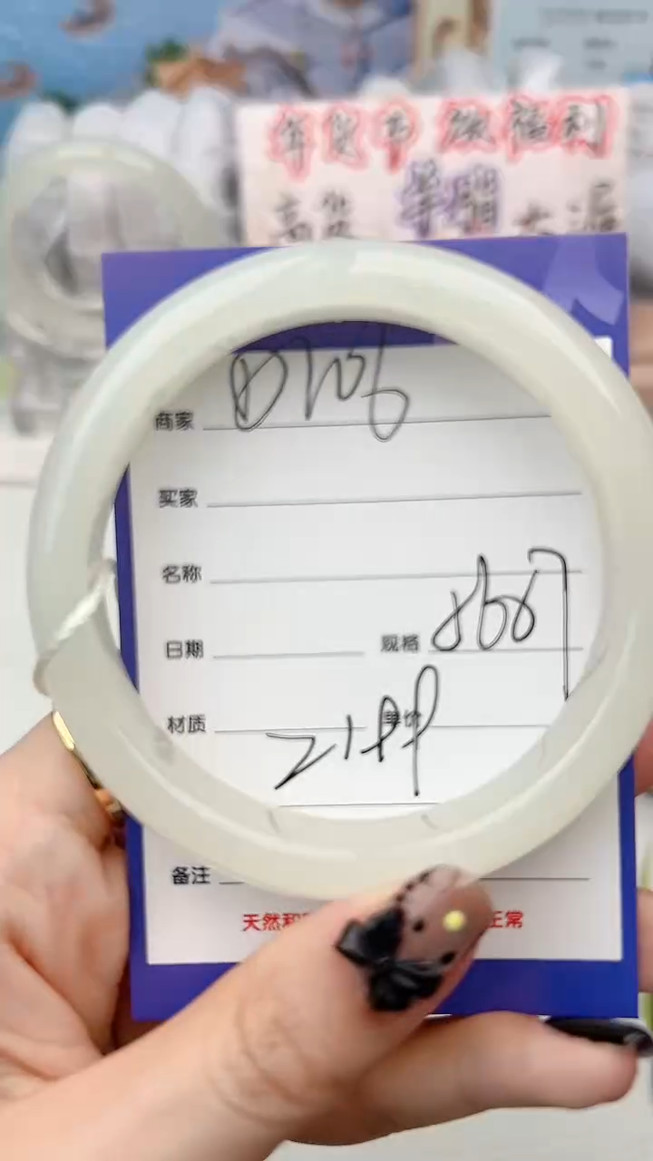 【闪购商品】和田玉手镯未镶嵌D106微色差