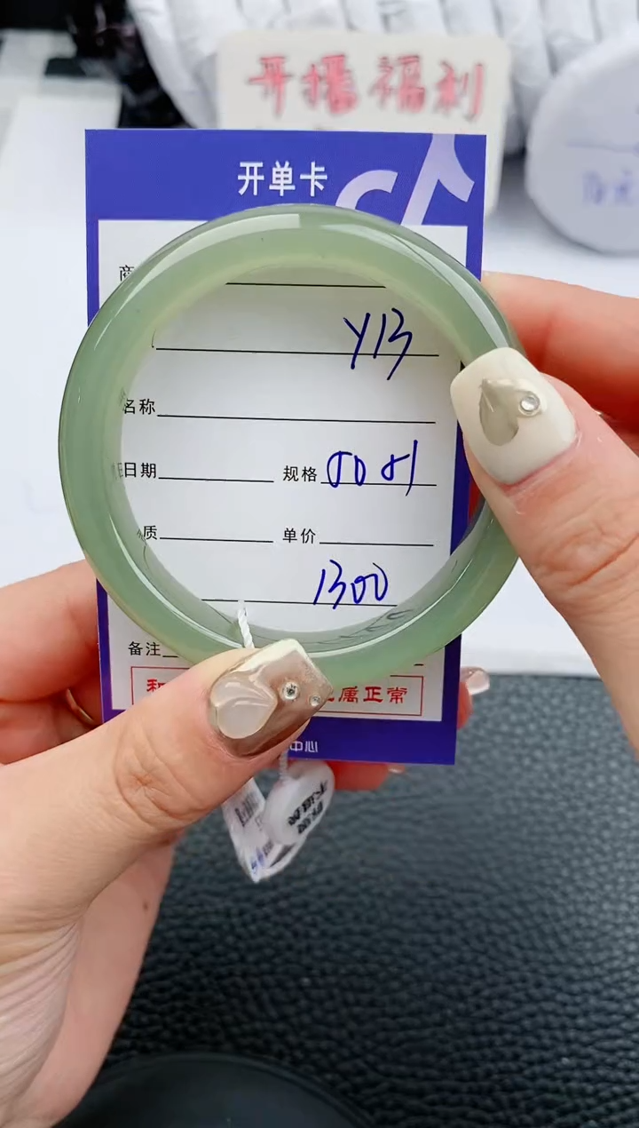 【闪购商品】和田玉手镯未镶嵌13微色差T2