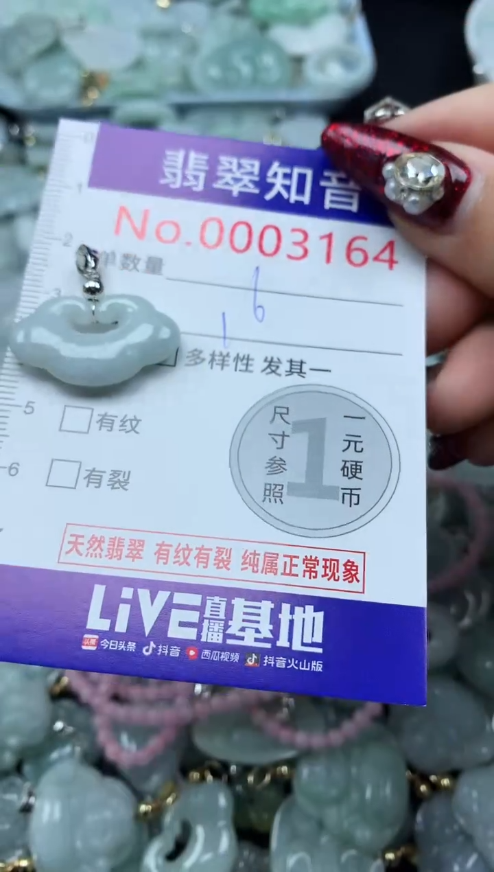 吊坠(不含链)未镶嵌翡翠3164