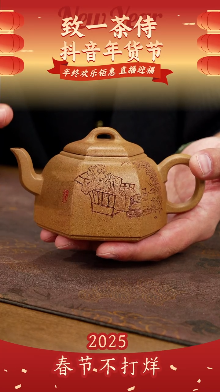 【闪购商品】紫砂茶壶六方井泉（陈）