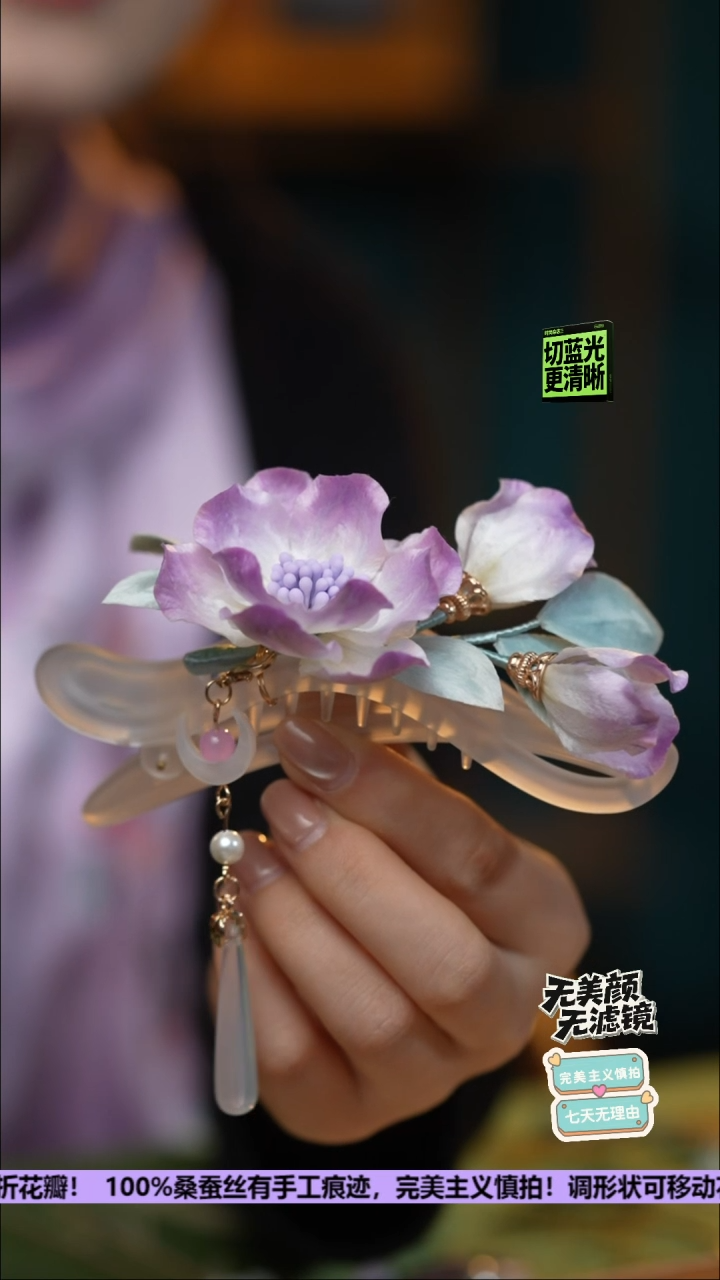 刺绣任***沉小姐姐专属款 原创抓夹《浅紫 牡丹》100%桑蚕丝 