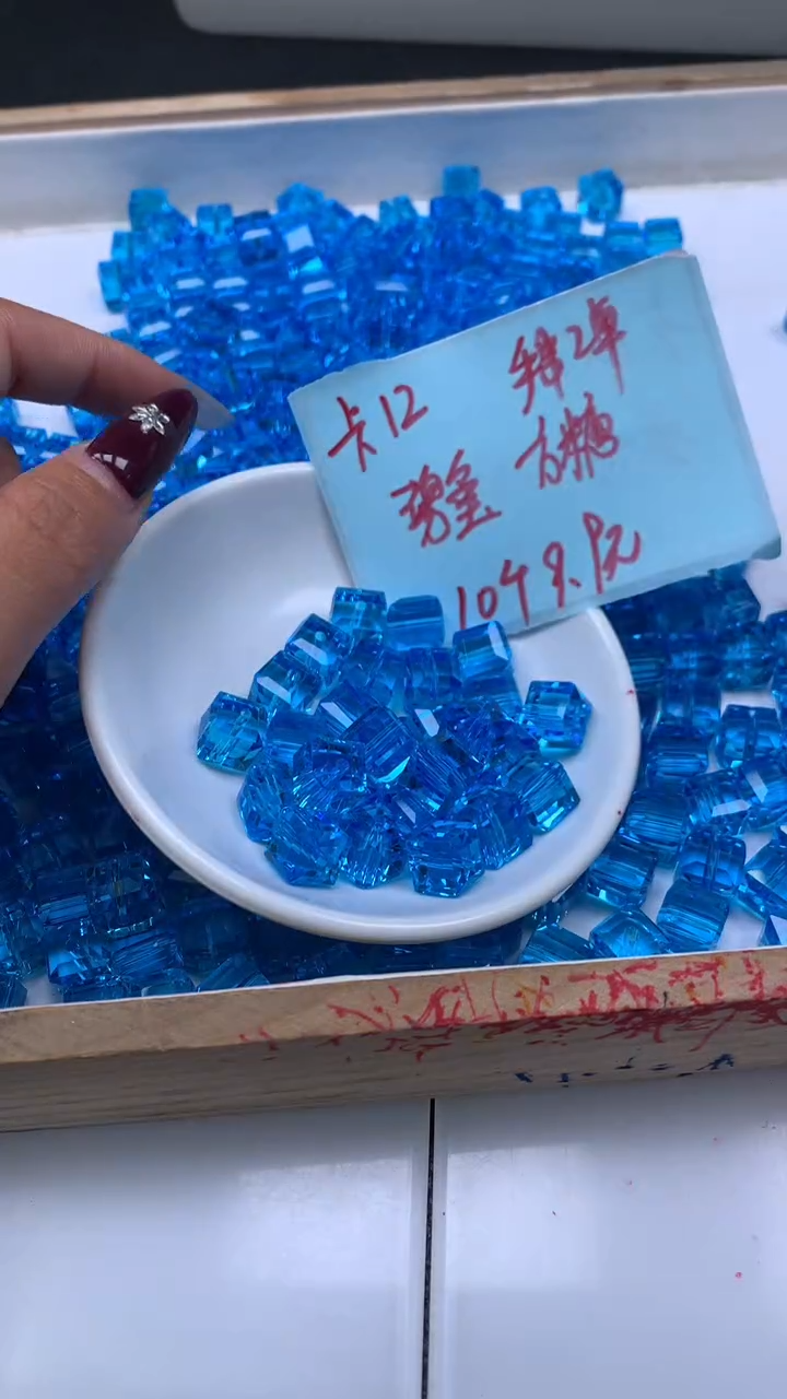 未镶嵌散珠碧玺E158 蓝碧玺方糖12mm10个9.9元