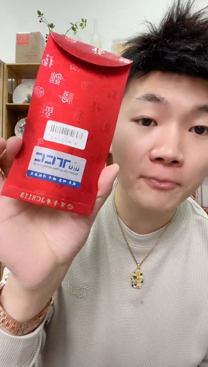 【闪购商品】带评级-乐乐开播福利红包1