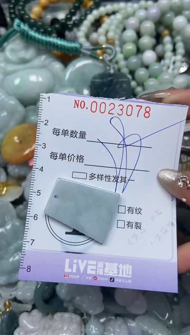 【闪购商品】翡翠颈饰未镶嵌闪购0023078