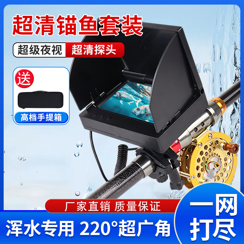 探鱼器新款钓鱼竿高清钓鱼夜视水底看鱼神器新型摄像探头钓鱼全套