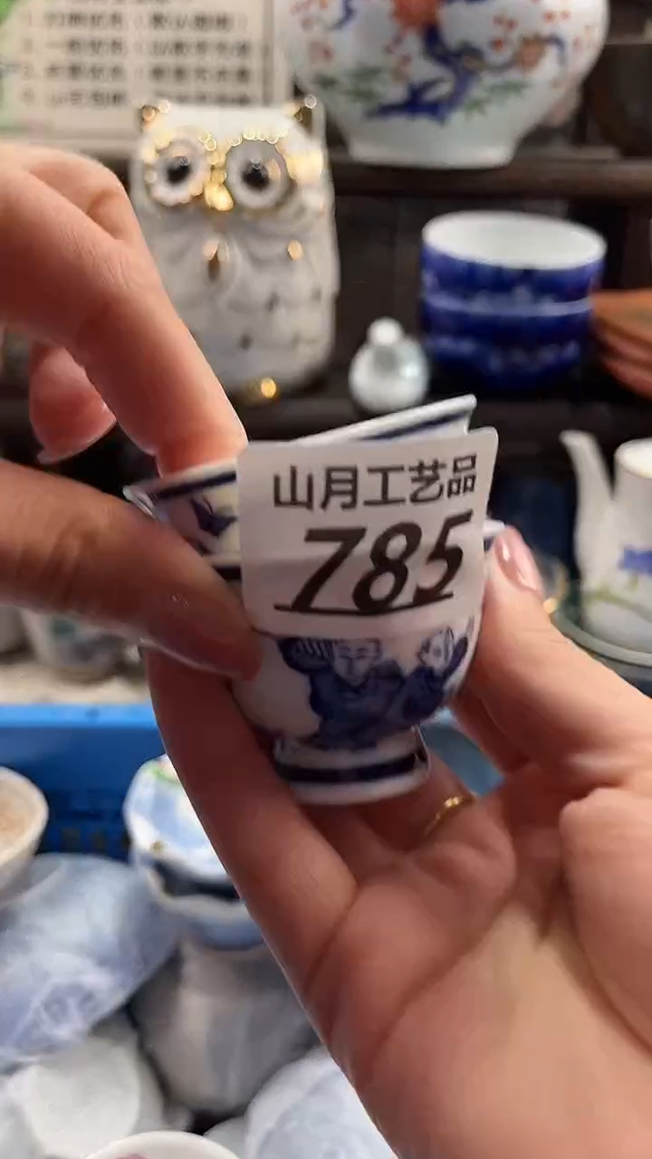 瓷片?*?785       