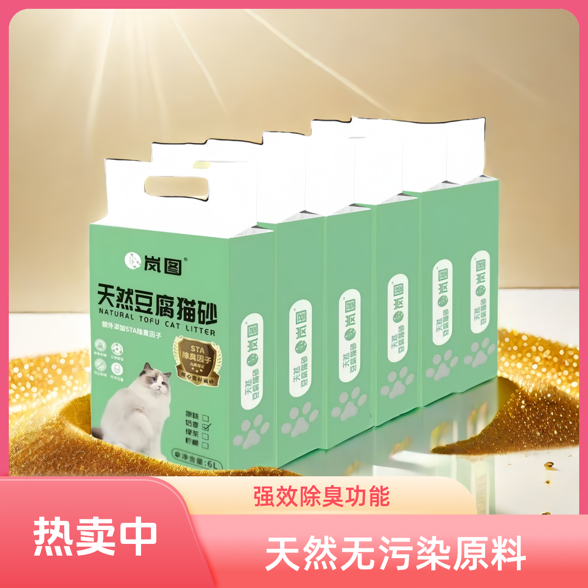 24斤天然豆腐混合猫砂遇水释香超强吸附干净卫生持久留香