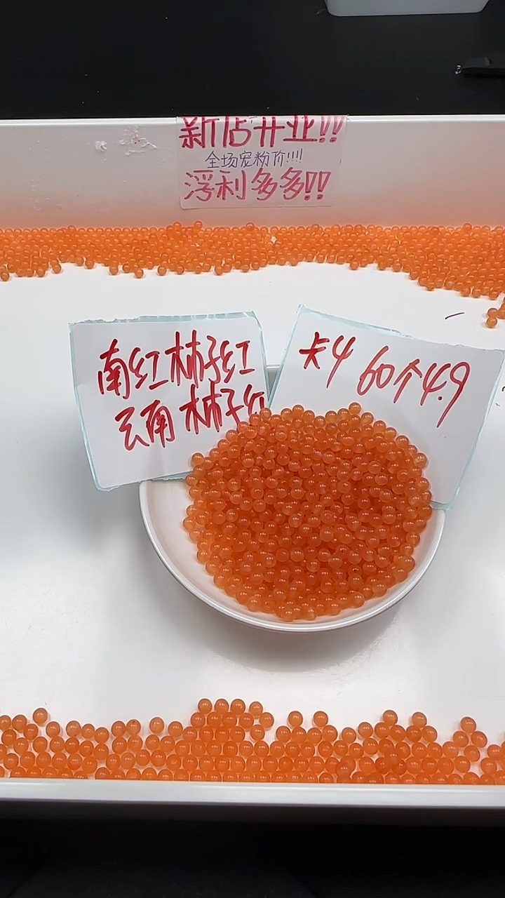 未镶嵌南红玛瑙珠宝半成品冰柿子红N28卡4MM散珠60颗(赠弹力线