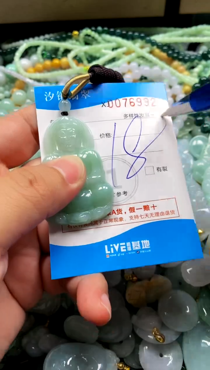 颈饰未镶嵌翡翠闪购商品0076992