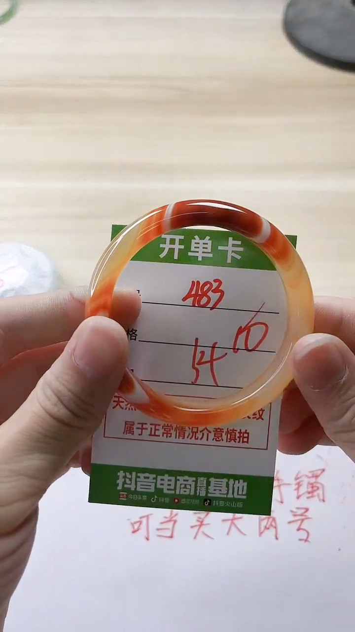【闪购商品】玛瑙/玉髓手镯未镶嵌483