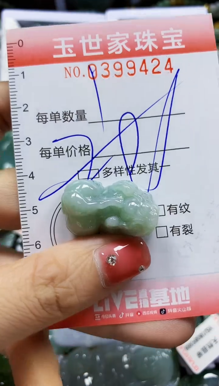 颈饰未镶嵌翡翠闪购0399424多样性发其一