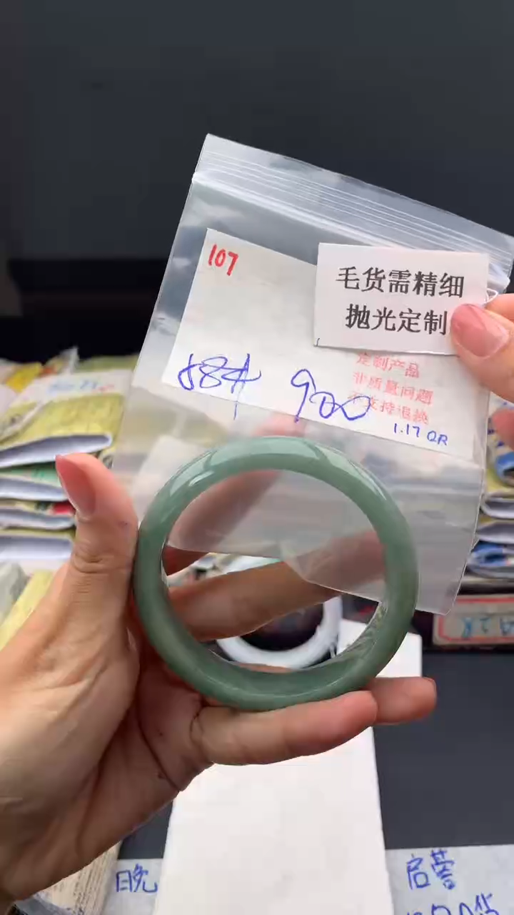 【闪购商品】定制翡翠未镶嵌毛货需精细抛光多样手镯+900元107
