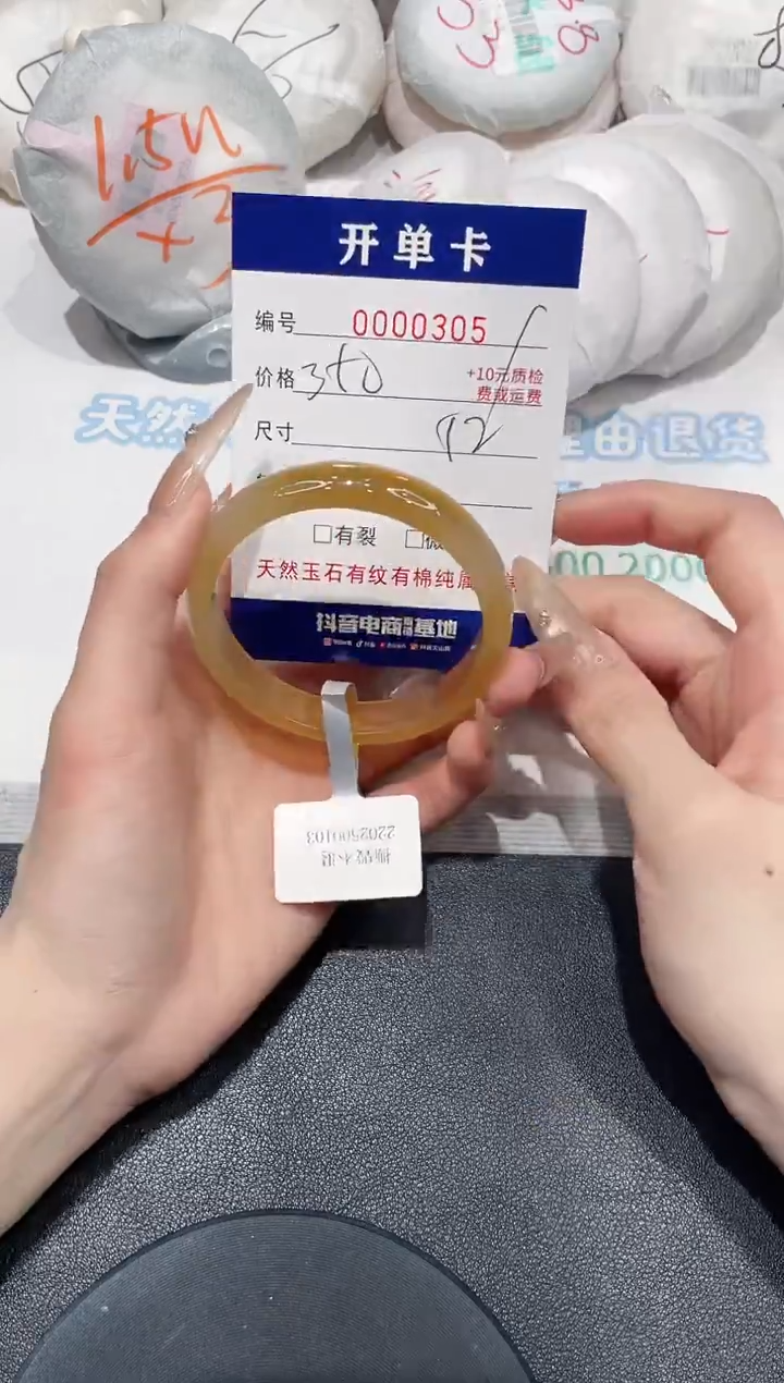 玛瑙/玉髓手镯未镶嵌305