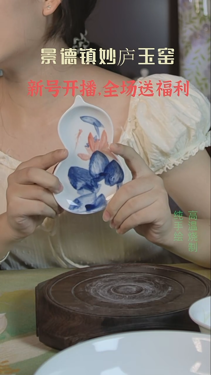 盘玛**蒂妙庐玉窑高温手绘餐具