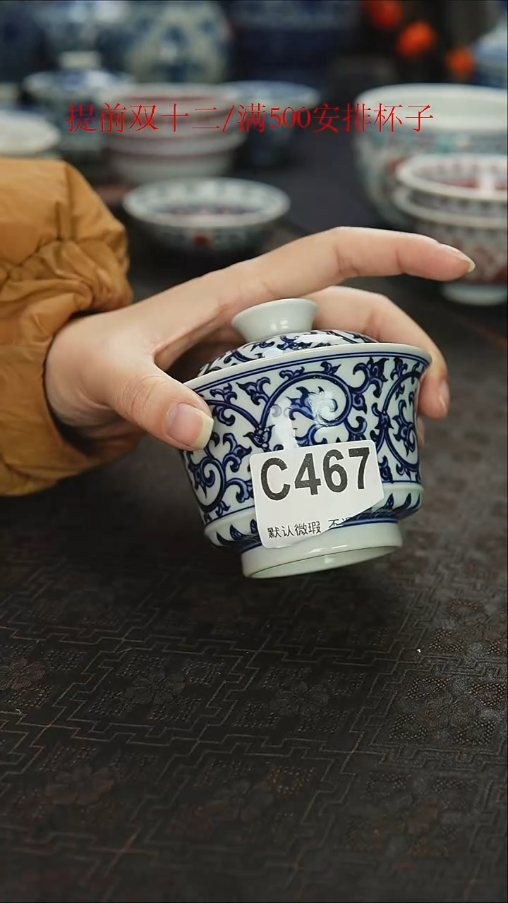 1景瓷御器马蹄盖碗467