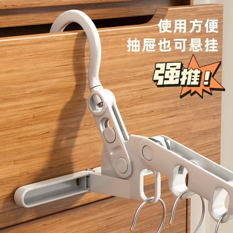 折叠晾衣架出差必备五孔衣架便携旅游酒店晾晒挂架晾衣神器多功能