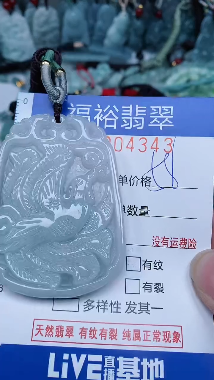 【闪购商品】翡翠颈饰未镶嵌...0004343