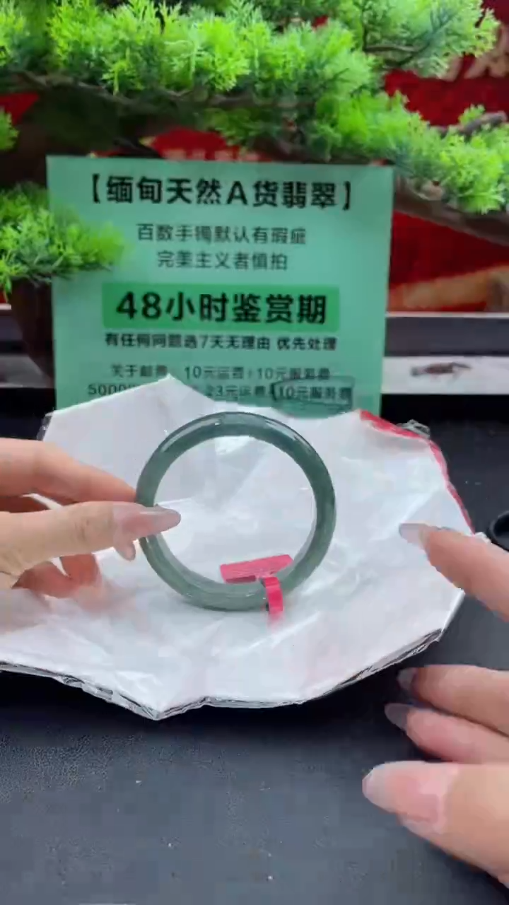 【闪购商品】翡翠手镯未镶嵌16翡翠手镯