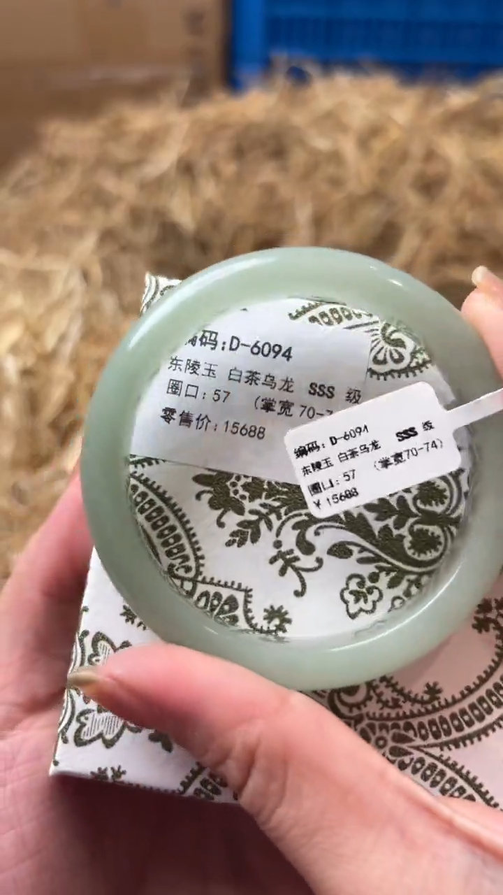 未镶嵌手镯石英质玉D-6094