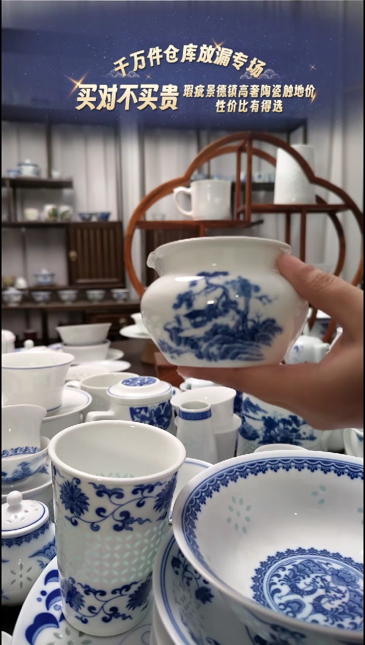 【闪购商品】瓷江南韵公道杯一个