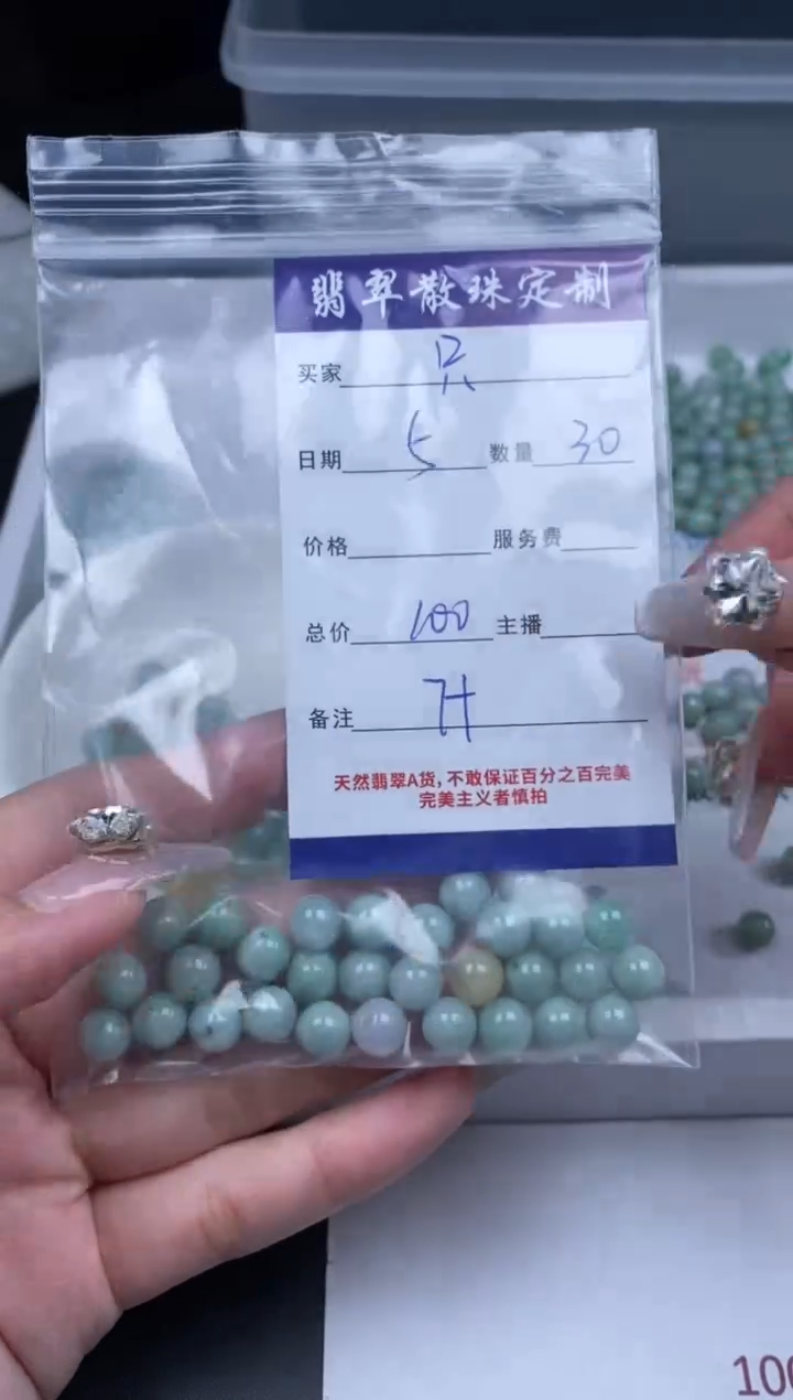 【闪购商品】翡翠颈饰未镶嵌贞城散珠批发DIY
