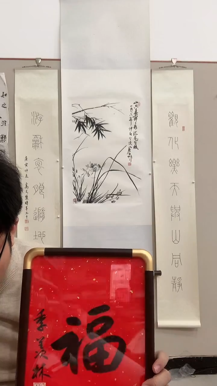 【闪购商品】书法j季老师书法福镜框一件