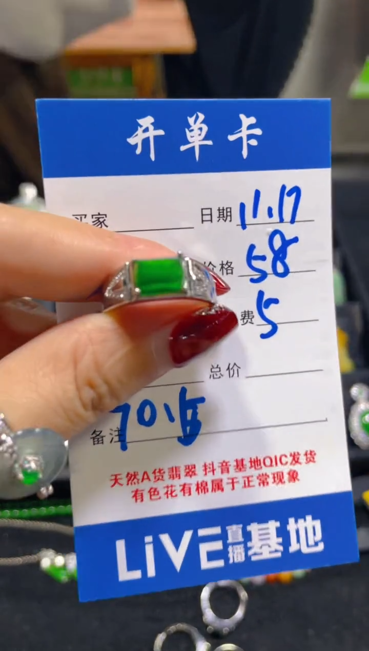 未镶嵌戒指翡翠天然A货翡翠 多样性发其一