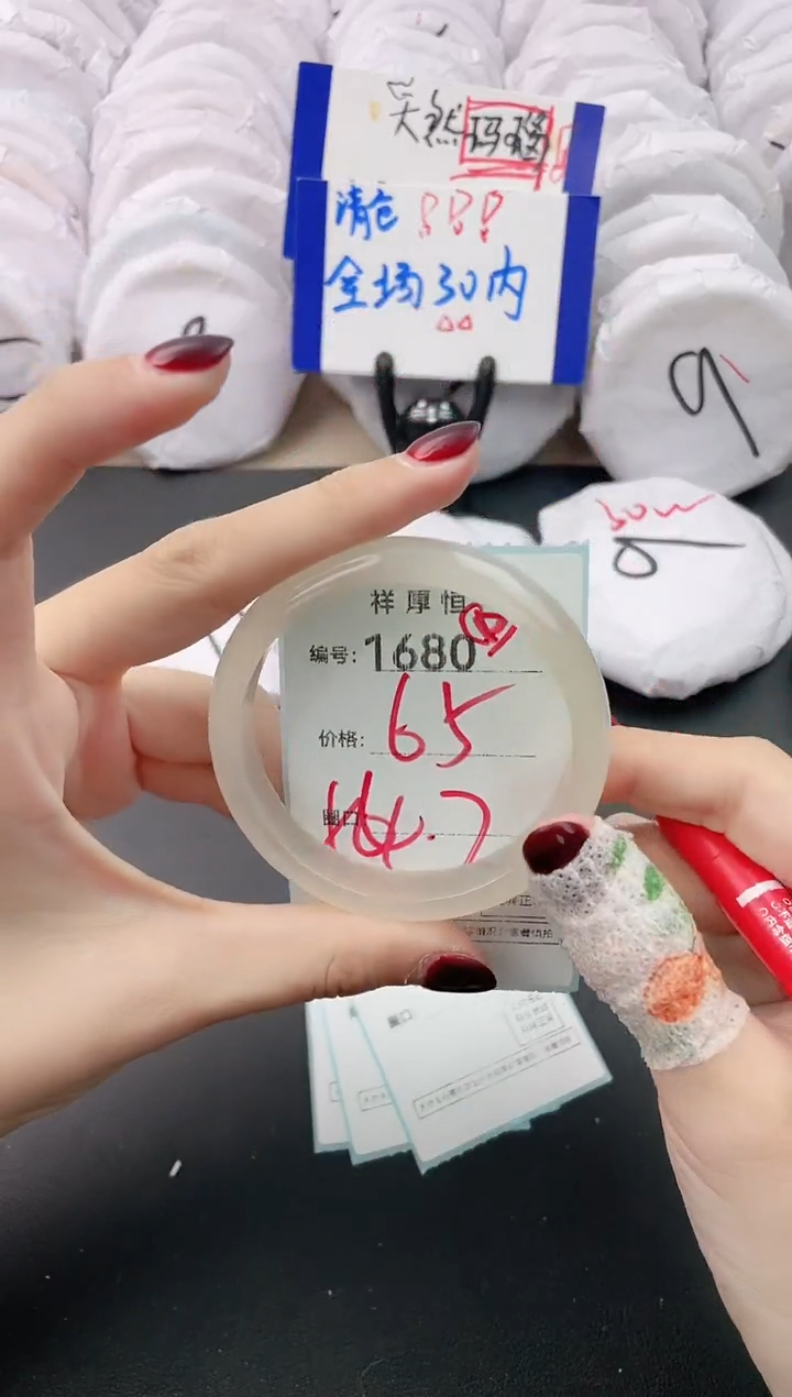 【闪购商品】玛瑙/玉髓手镯未镶嵌1680