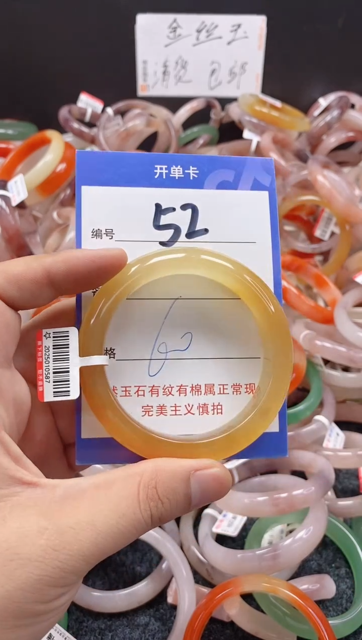 未镶嵌手镯石英质玉（金丝玉）52