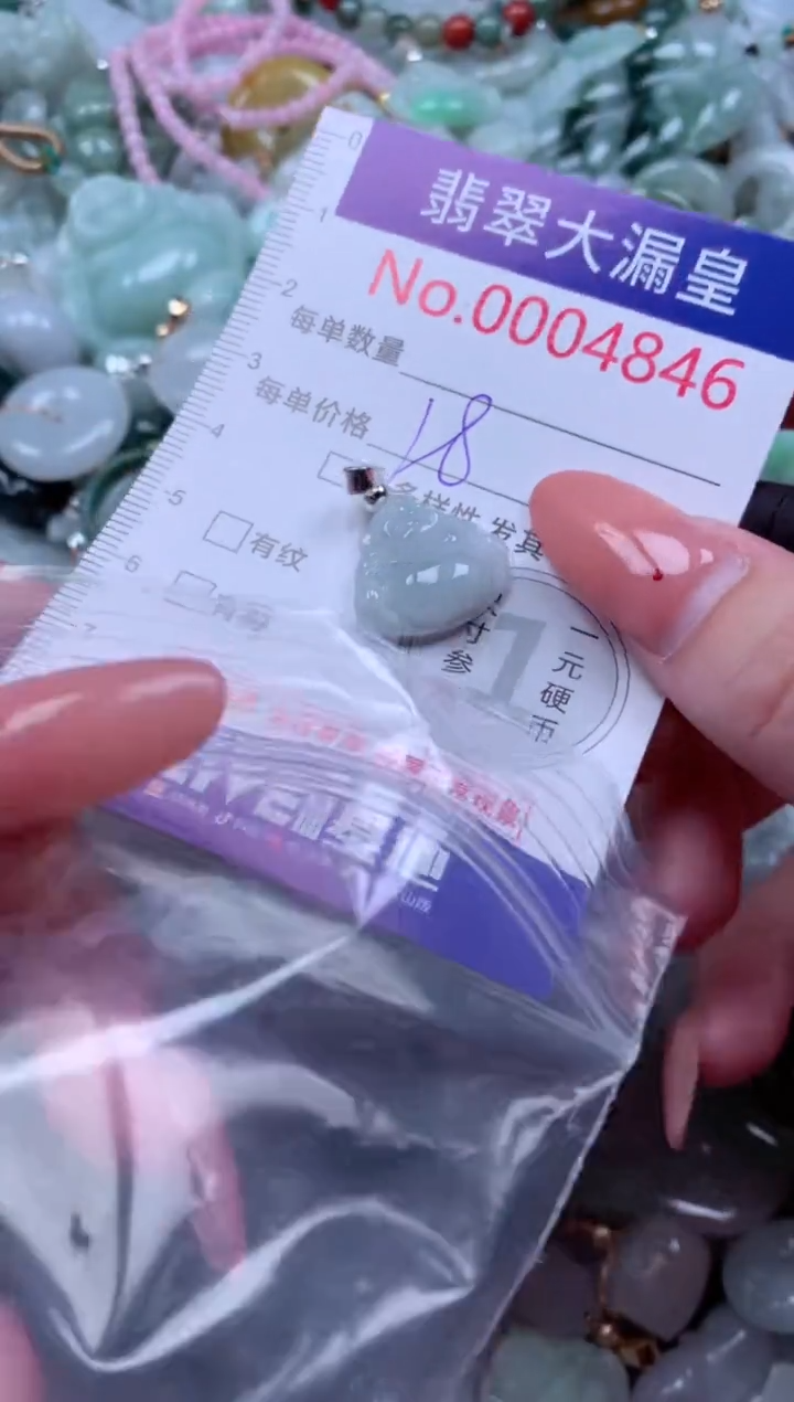 吊坠(不含链)未镶嵌翡翠4846