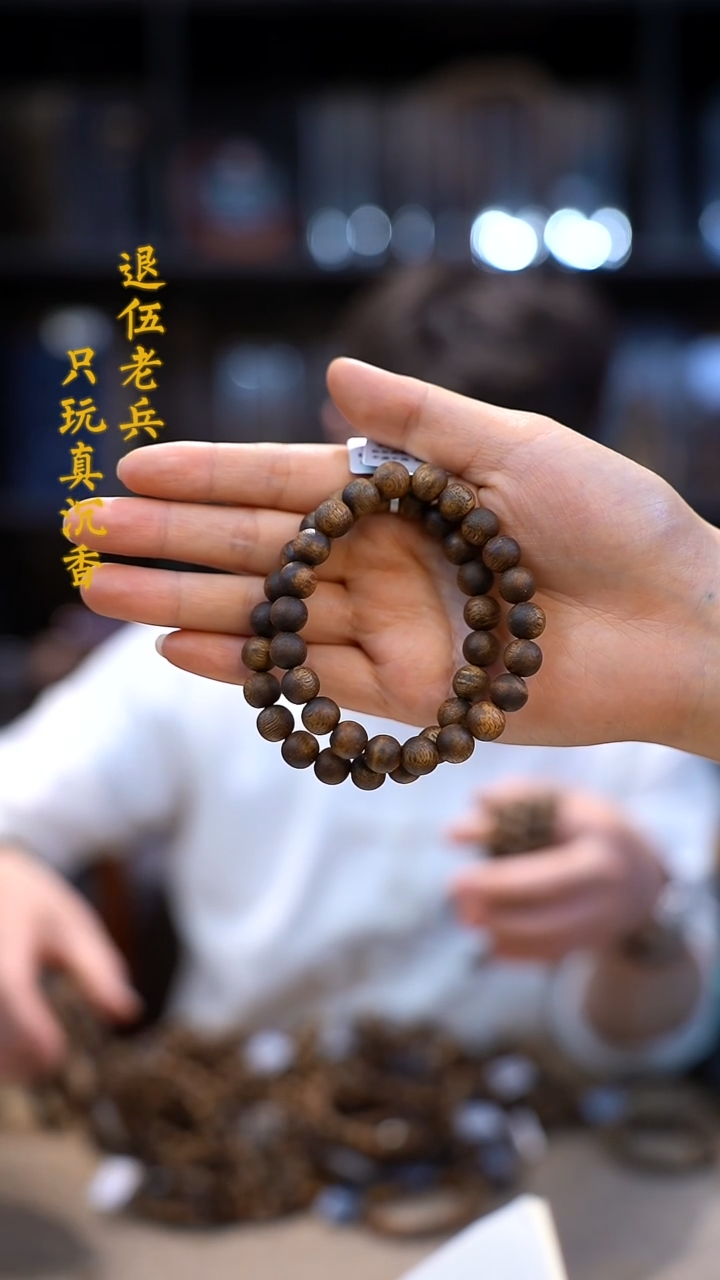 【闪购商品】沉香手串黑马哥白棋母树扦插圆珠单圈多样性发其一