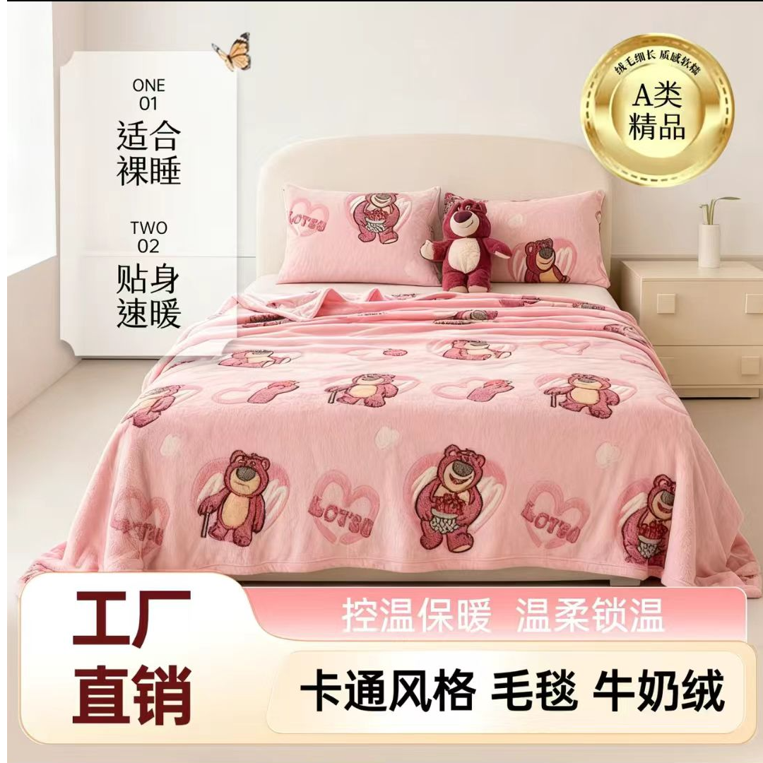  舒适卡通毛毯床单加厚牛奶绒沙发学生宿舍午休办公室午睡单双人
