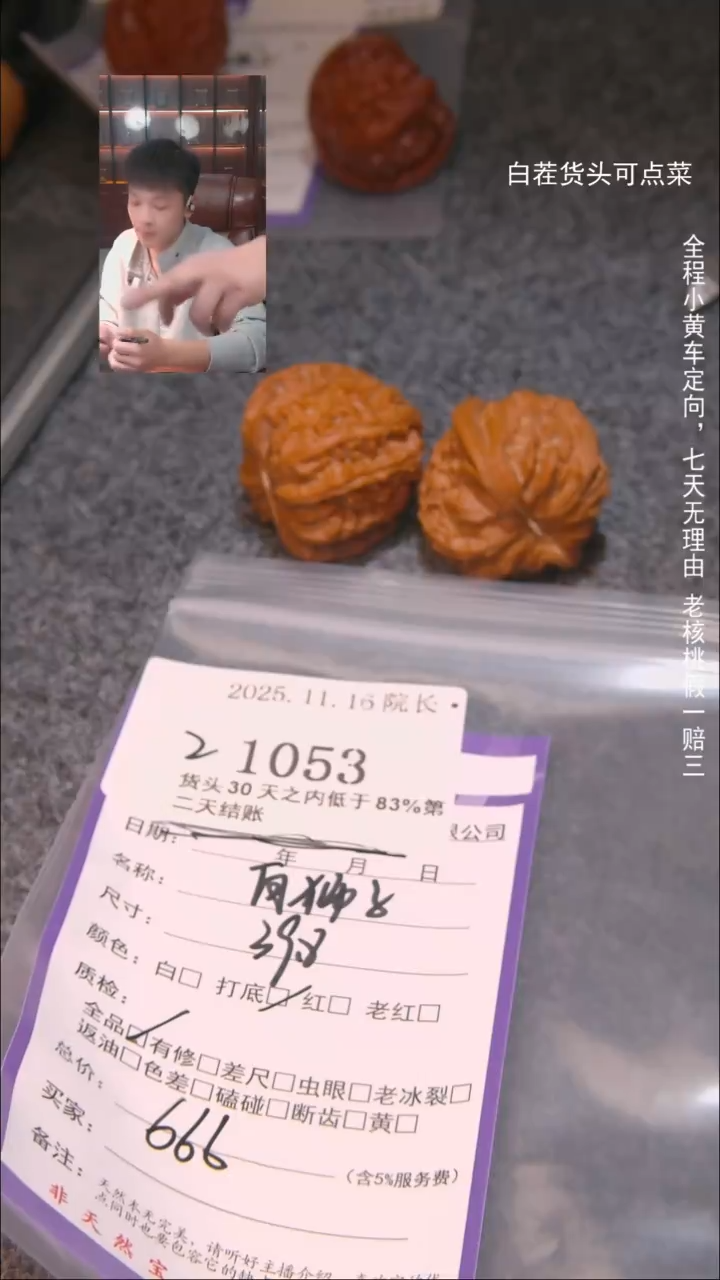 把件文玩核桃求**喜白狮子1053諘帝文化