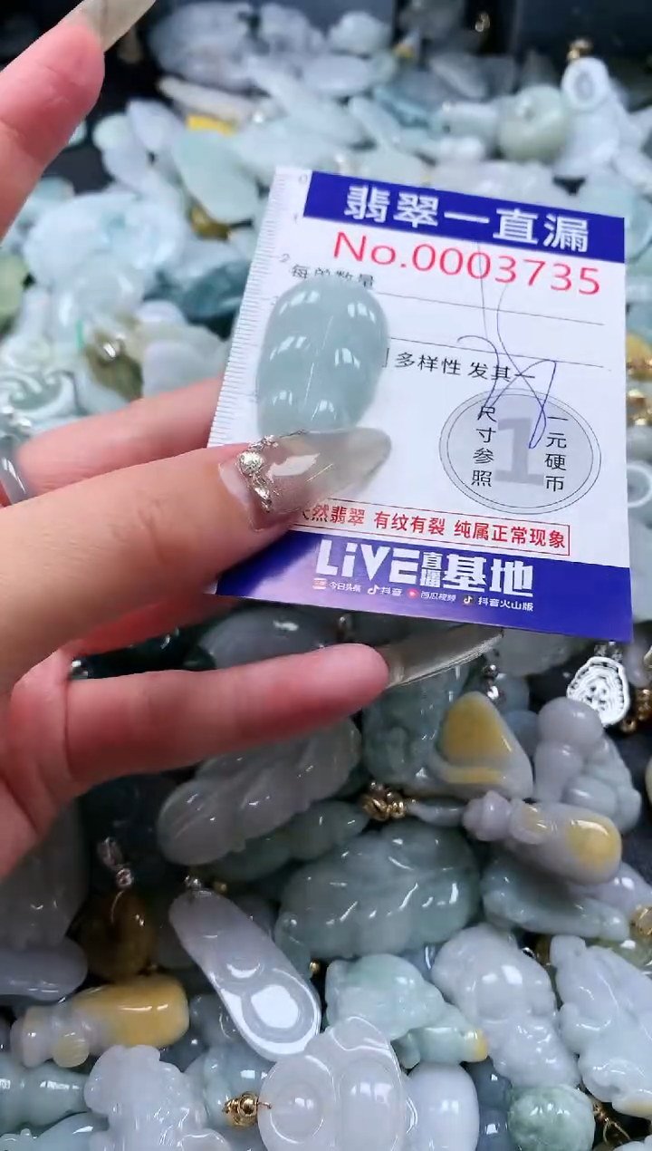 【闪购商品】翡翠吊坠(不含链)未镶嵌3735