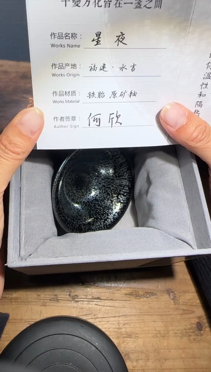 【闪购商品】茶盏何欣精品建盏分享6