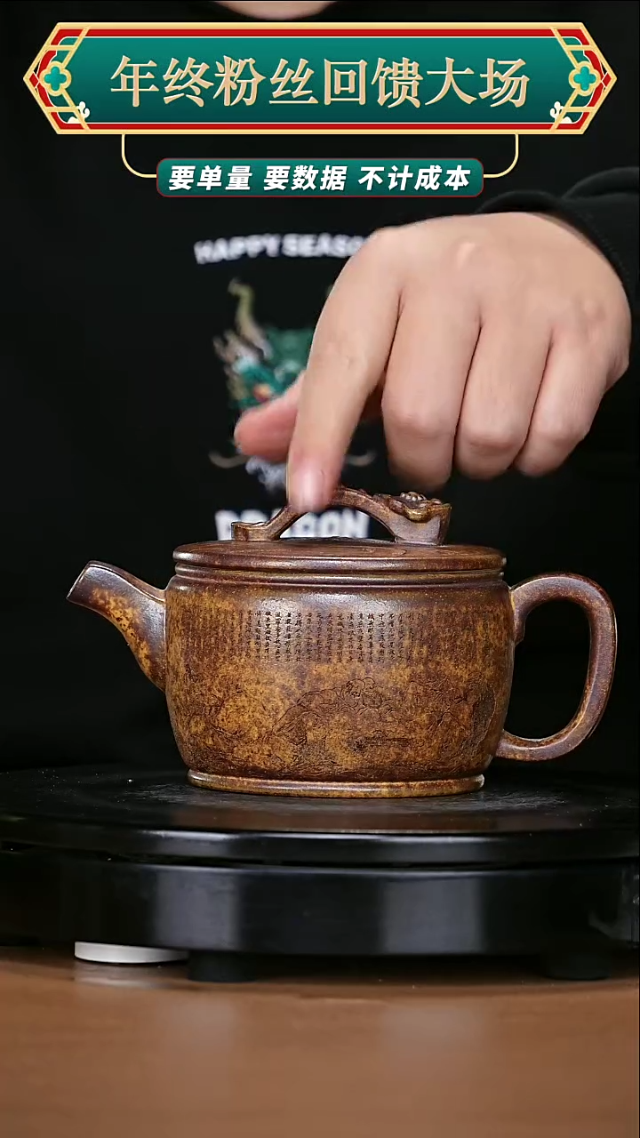 【闪购商品】宜兴原矿高端紫砂231